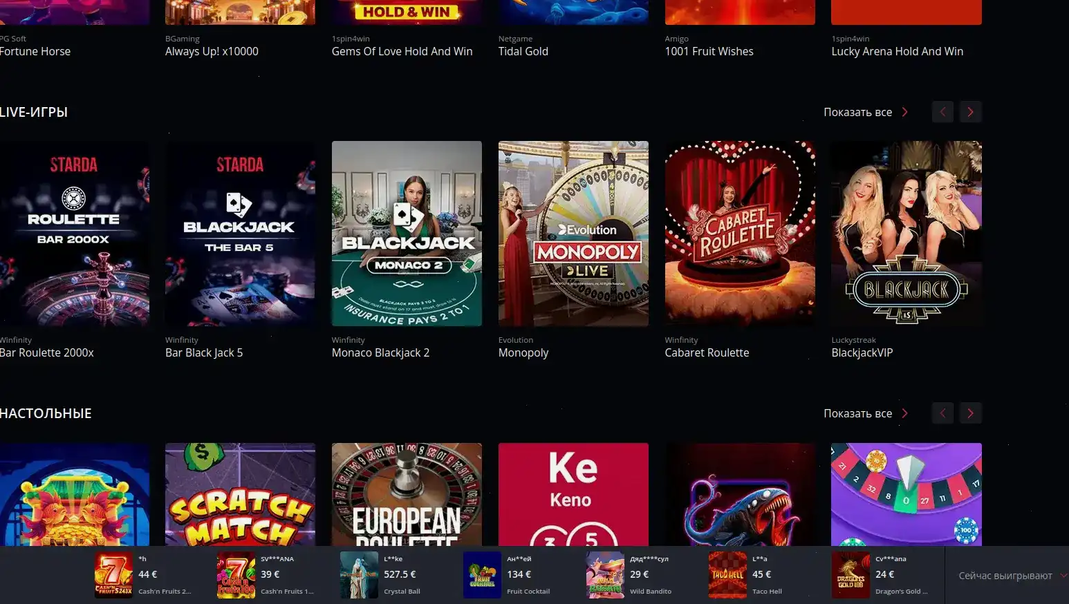 Слоты Enomo casino
